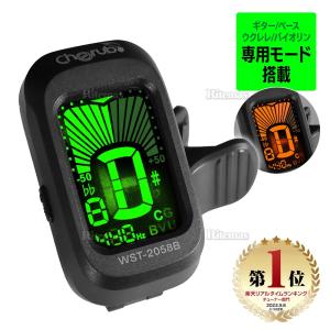 ギターチューナー クリップ式 ベース ウクレレ ヴァイオリン クロマチックモード カラー  バックライト 振動感知