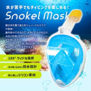 シュノーケルマスク フルフェイス型 シングルチ...の詳細画像2