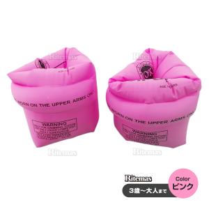 浮き輪 2個セット アームリング アームヘルパー アームブイ