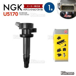 NGK ダイハツ エッセ イグニッションコイル U5386 3本セット L235S KF