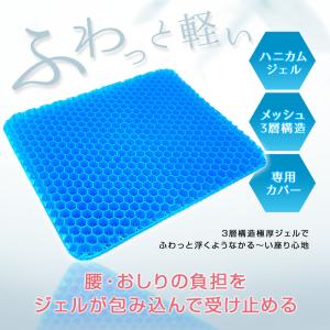 ゲルクッション 3cm ジェルクッション 無重...の詳細画像1
