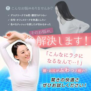 ゲルクッション 3cm ジェルクッション 無重...の詳細画像2