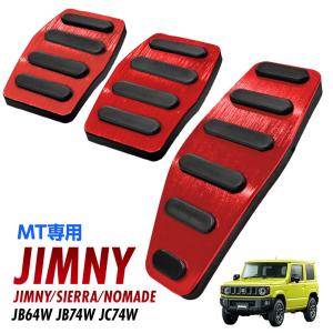 APIO アピオ ATドライバーズフットレスト 4025-16C スズキ