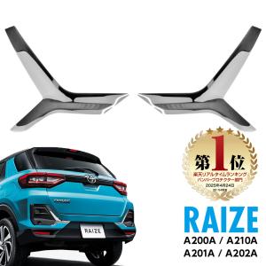 トヨタ（TOYOTA） 【M's】 前期 ライズ A200A A210A (2019.11