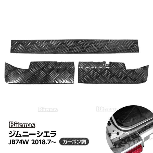 ジムニーシエラ シエラ JB74W リアバンパープレート バンパー ステップガード リアバンパー プ...