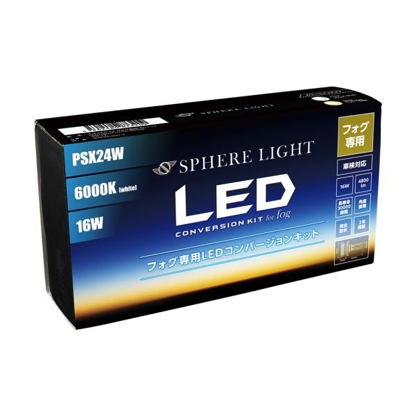 スフィアライト PSX24W LED フォグライト フォグランプ コンバージョンキット 6000K ...