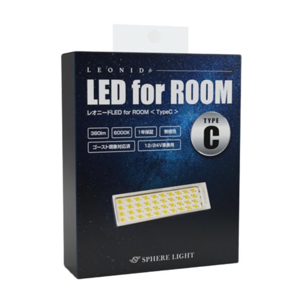 スフィアライト LEONID LED for ROOM Type-C 4500K ルームランプ バニ...