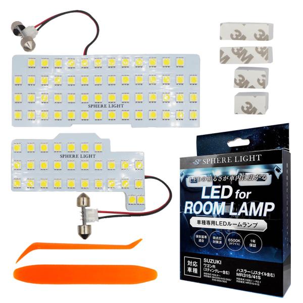 スフィアライト ワゴンR スティングレー ハスラー Jスタイル MR31S MR41S LED ルー...