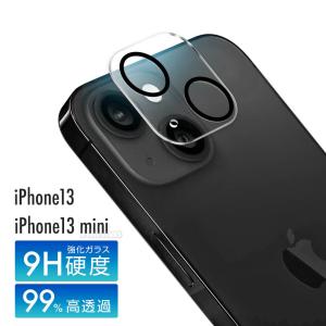 iPhone13 mini カメラガラス レンズガラス レンズガラス レンズ保護 カメラ保護 ガラス 強化ガラス 保護 スマホカバー ガラスカバー フィルム カバー 硬度9H