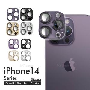 iPhone14 カメラガラス レンズガラス Pro MAX レンズ保護 カメラ保護 ガラスフィルム 強化ガラス 保護フィルム ガラスカバー フィルム カバー 保護