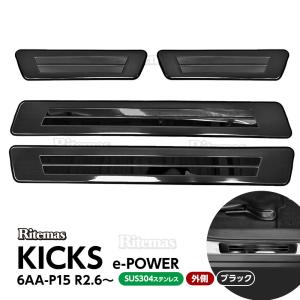 日産 キックス P15 R2.7- テールランプ 全灯化 KICKS 4灯化キット
