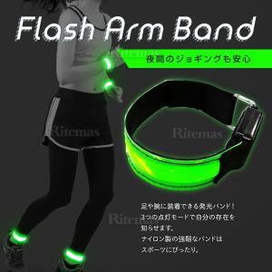 電池式 光るアームバンド LED 反射バンド ...の詳細画像2