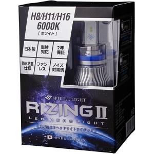 SPHERE LIGHT（スフィアライト） LEDヘッドライト RIZING3 SLRZH11060