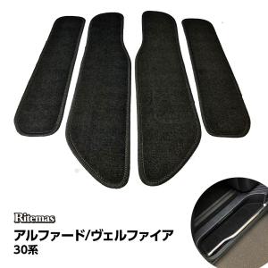 専用 アルファード ヴェルファイア 30系 前期 後期