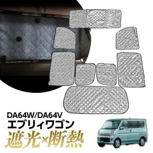 エブリィ エブリィワゴン DA64W DA64V...の商品画像