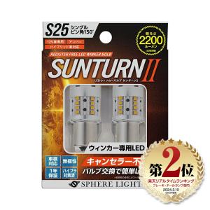 SPHERE LIGHT（スフィアライト） 【送料無料】スフィアライト
