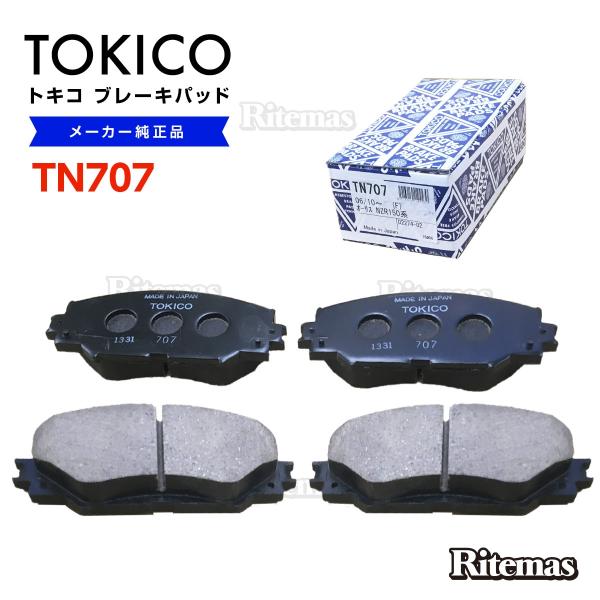 TOKICO トキコ ブレーキパッド TN707 トヨタ オーリス NRE185H フロント用 ディ...