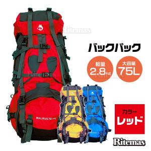 バックパック ザック リュック デイパック リュックサック 容量70+5L かばん 防水 軽量 アウトドア キャンプ用品 大容量 大型 メンズ レディース 山ガール 赤｜lavieofficial