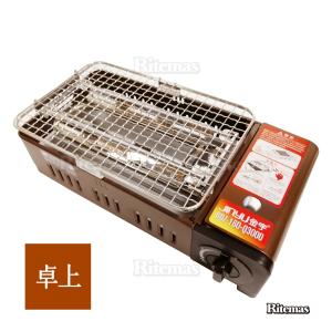 BBQコンロ バーベキューグリル BBQグリル カセットコンロ 卓上コンロ カセットガス 炉ばた焼器 網焼き 焼肉コンロ 海鮮焼き アウトドア キャン