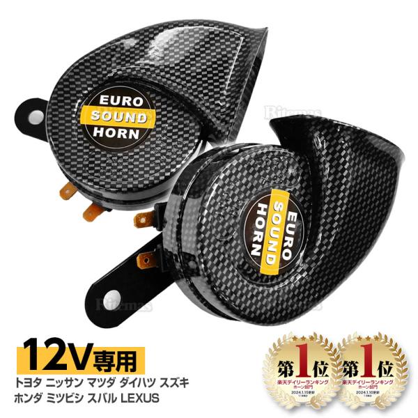 LEXUS レクサスホーン クラクション 純正サウンド ホーン プリウス α 30 40 前期 後期...