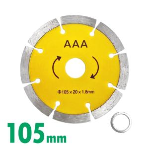 ダイヤモンドカッター 105mm 4インチ グラインダー