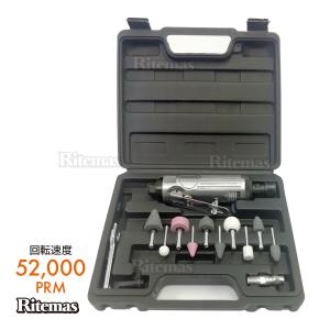 エアーリューターセット 砥石10種付き サビ取り エアー