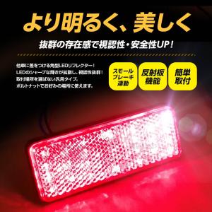 汎用 12V LED 角型 クリア リフレクタ...の詳細画像2