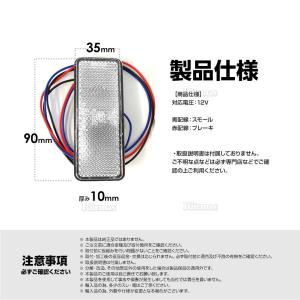 汎用 12V LED 角型 クリア リフレクタ...の詳細画像5