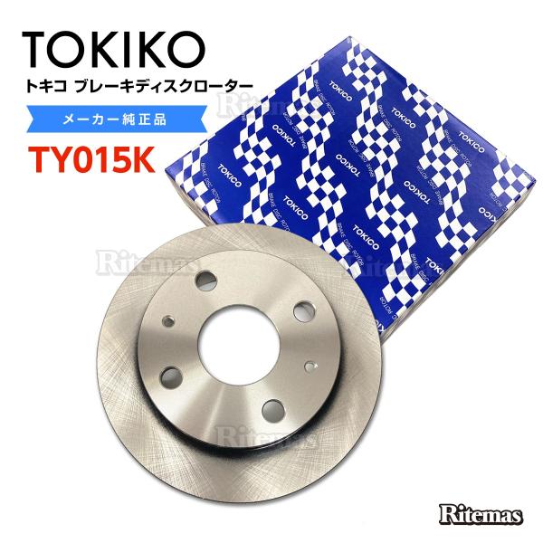 TOKICO トキコ フロント ブレーキローター ブレーキディスク TY015K ミラ L275S/...