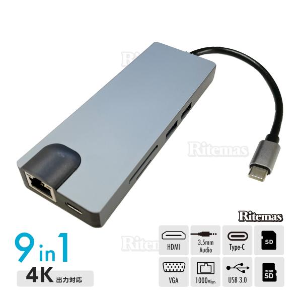 9in1 USB Type Cハブ 100W PD急速充電 イーサネット 4K HDMI USB3....