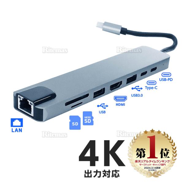 8in1 USB type-C typec マルチポート マルチハブ  スリム 薄型 コンパクト 軽...