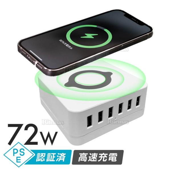 USB コンセント 6ポート 充電 卓上 スマホ充電器 ワイヤレス充電 最大2.4A QC3.0出力...