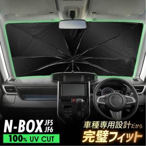 N-BOX JF3/JF4 サンシェード カスタムも可 全窓用 5層構造 ブラック