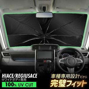 ハイエース　OGUshow 折りたたみ式サンシェード ブラック ハイエース OGUshow 折りたたみ式サンシェード ブラック