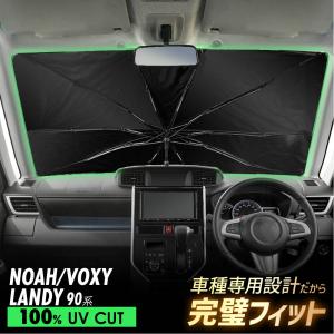 トヨタ ヴォクシー VOXY 80系 H26/1〜 ワンタッチ 折り畳み式 フロント