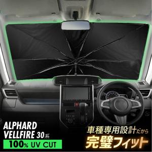 30系TOYOTA ALPHARD/VELLFIRE トヨタ アルファード/ヴェルファイアの