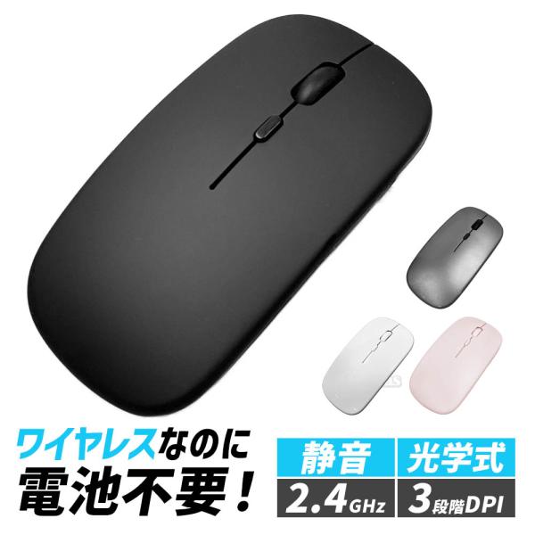 マウス ワイヤレス ワイヤレスマウス 2WAY Bluetooth 薄型 USB 軽量 2.4GHz...