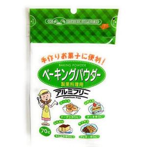 ベーキングパウダー 手作りお菓子に便利 アルミフリー