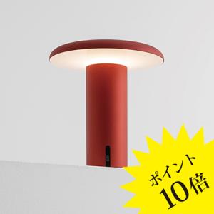 Artemide(アルテミデ)「TAKKU」6180151030A アルマイトレッド テーブルランプ...