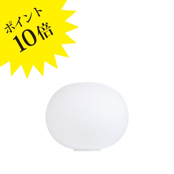 756GLOBALL/BASIC1/LED「グロボール ベーシック 1」FLOS フロス GLO-B...