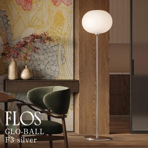 FLOS（フロス） Bellhop Floor ベルホップフロア Edward Barber ＆ Jay
