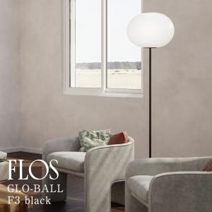 FLOS（フロス） Bellhop Floor ベルホップフロア Edward Barber ＆ Jay