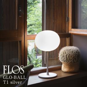 FLOS（フロス） GLO-BALL/F3/LED「グロボール F3」FLOS GLO-BALL F3