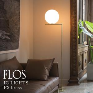 FLOS（フロス） BRERA ブレラ フロアスタンド ライト 照明(2) H180