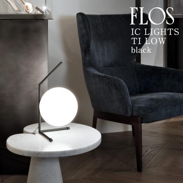 IC LIGHTS/T1LOW/BLK「アイシー ライツ T1 ロウ」クローム FLOS フロス テ...