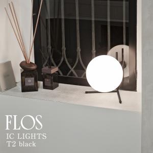 FLOS（フロス） BRERA ブレラ フロアスタンド ライト 照明(2) H180