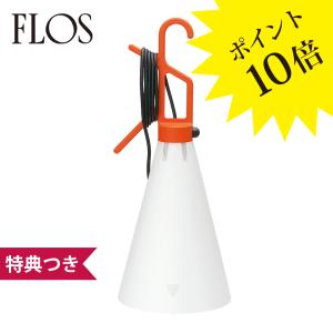 FLOS（フロス） 正規販売店 MAYDAY メイデイ テーブルライト オレンジ