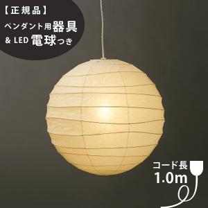 イサムノグチ アカリ 22N 和紙照明 AKARI 40W形相当 LED電球付き イサムノグチ アカリ 22N 和紙照明 AKARI（あかり）40W形相当 LED電球
