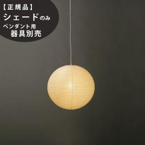 イサム・ノグチ 当店在庫あり 55D-CD-4 IsamuNoguchi AKARI あかり