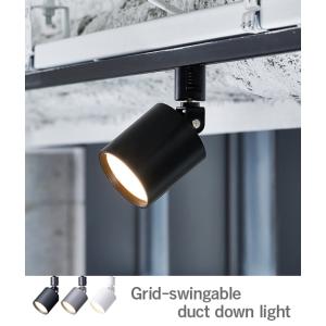 AW-0557E アートワークスタジオ ARTWORKSTUDIO ダクトダウンライト Grid-s...